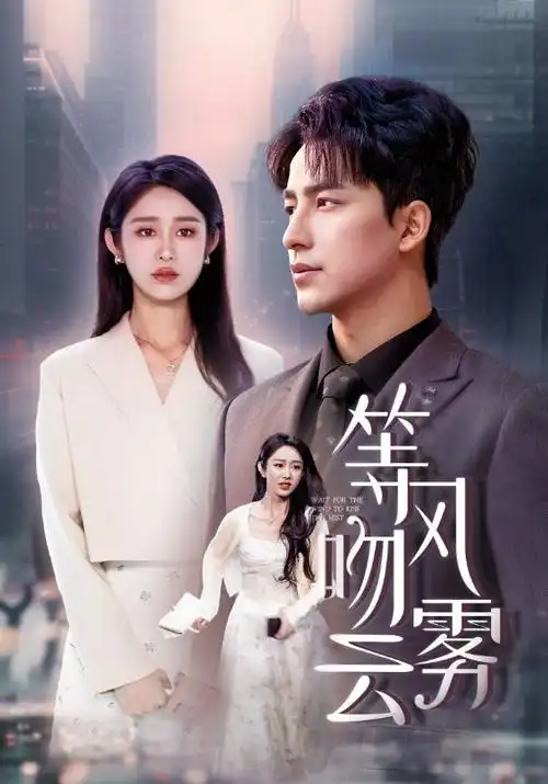 山海旧梦 古装热播电视剧在线观看